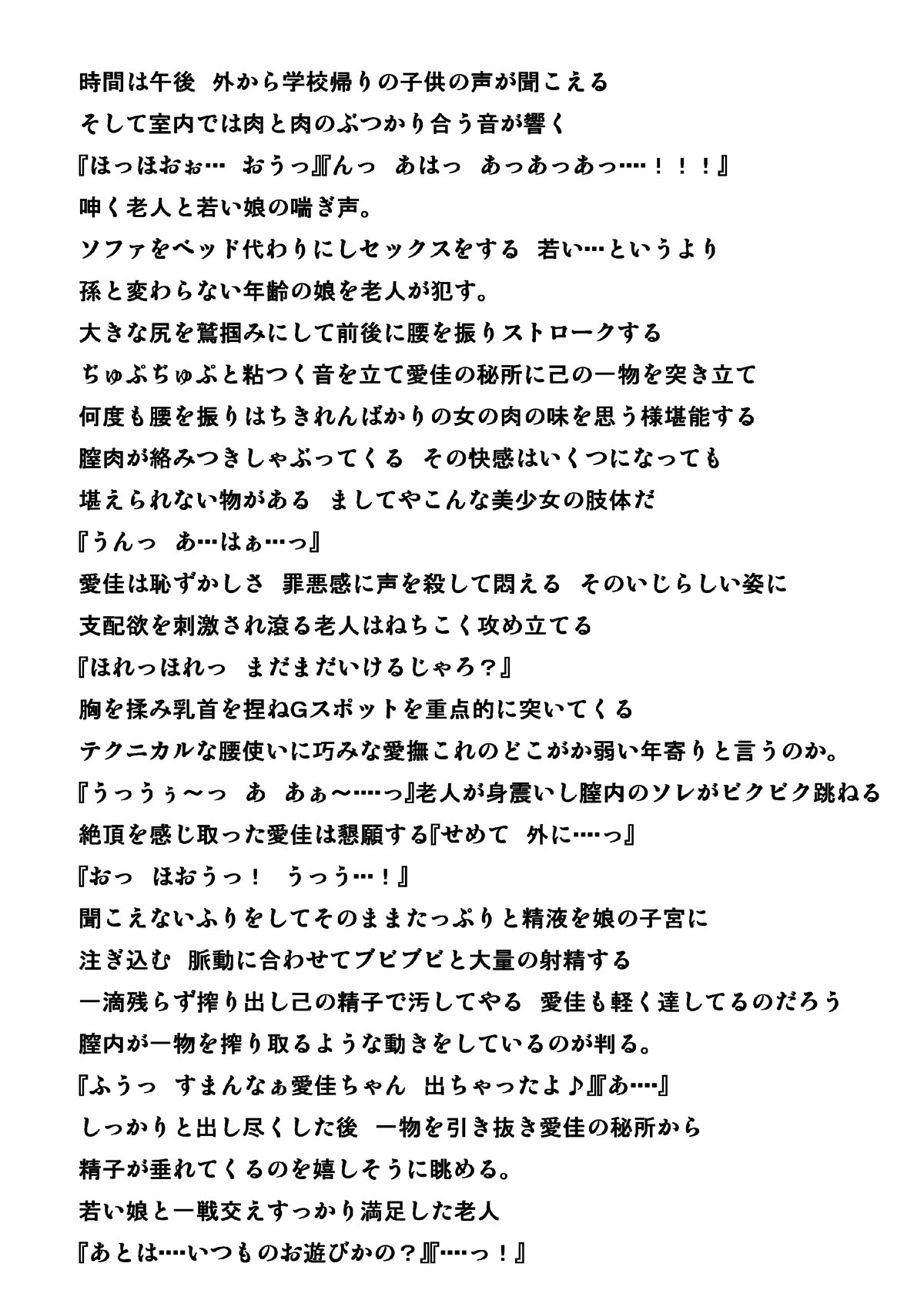 老人のお遊戯 8ページ