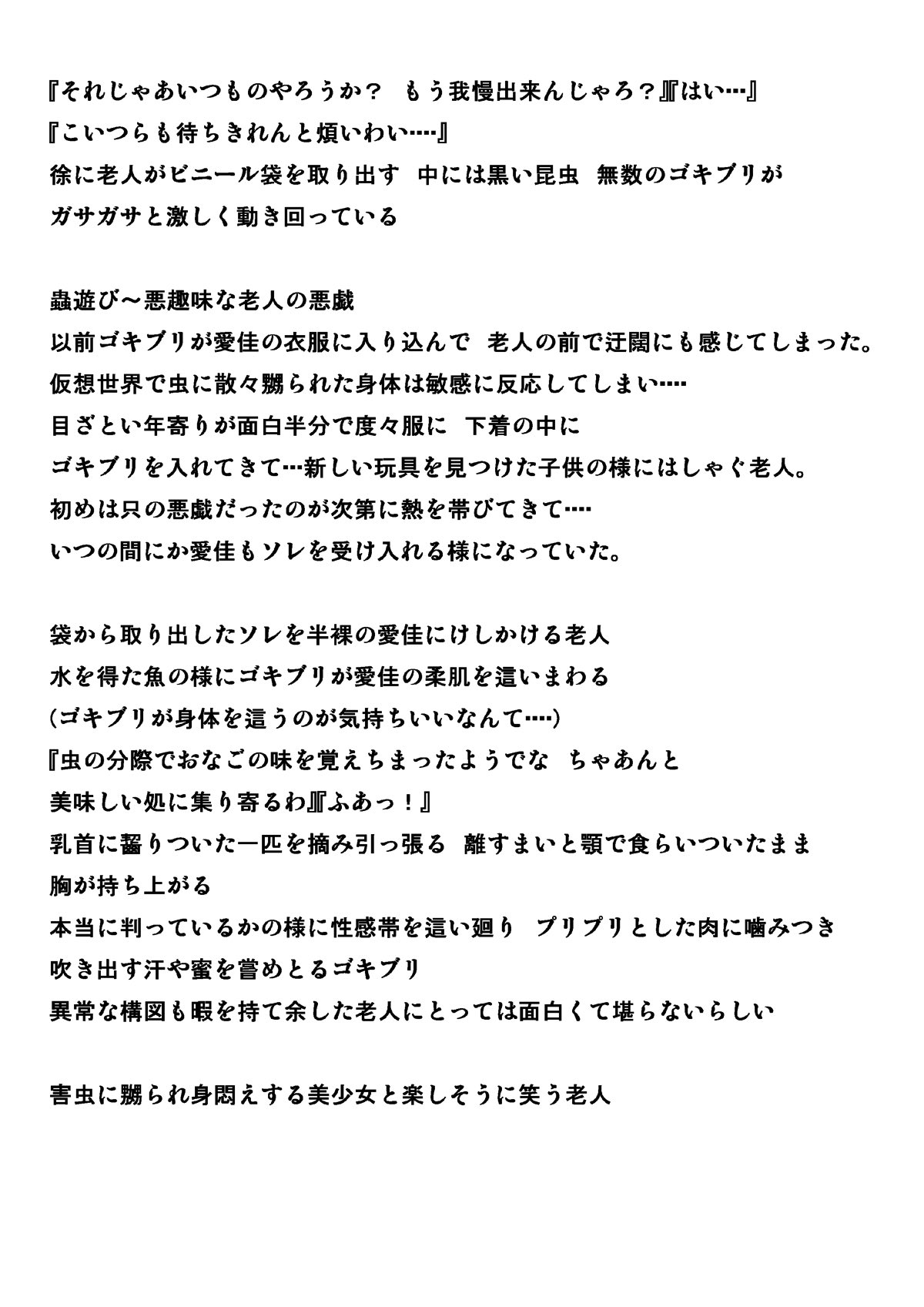 老人のお遊戯 10ページ