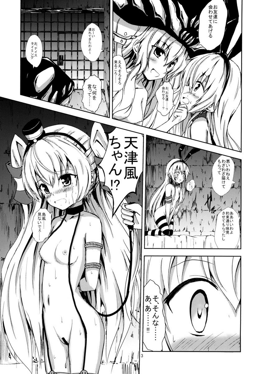 空母ヲ級ちゃんの島風百合奴隷調教〜天津風ちゃんと一緒編〜 4ページ