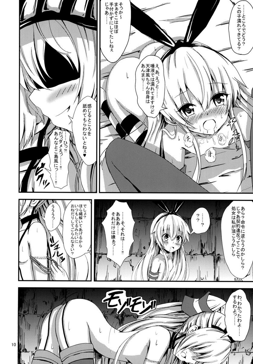 空母ヲ級ちゃんの島風百合奴隷調教〜天津風ちゃんと一緒編〜 11ページ