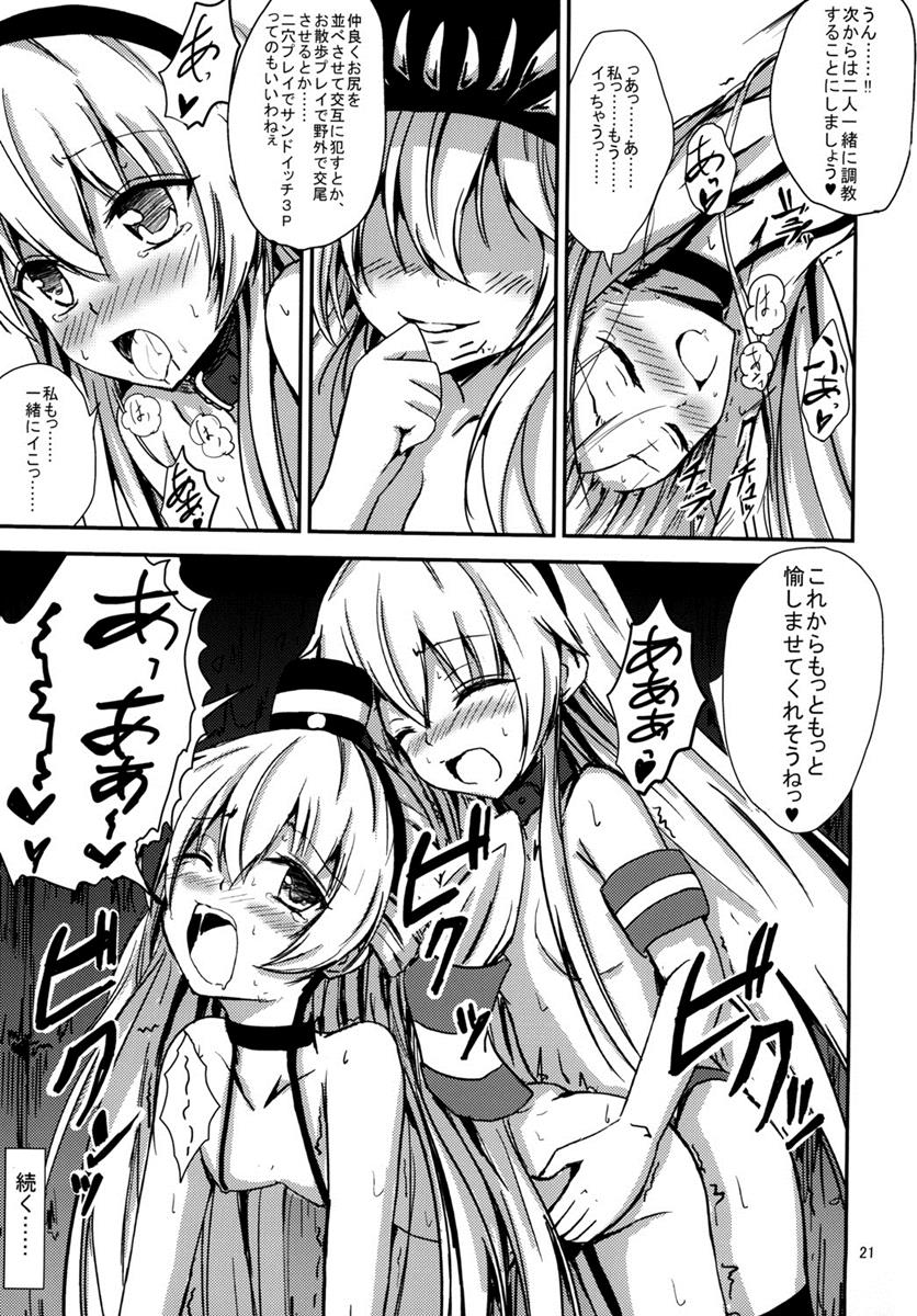 空母ヲ級ちゃんの島風百合奴隷調教〜天津風ちゃんと一緒編〜 22ページ