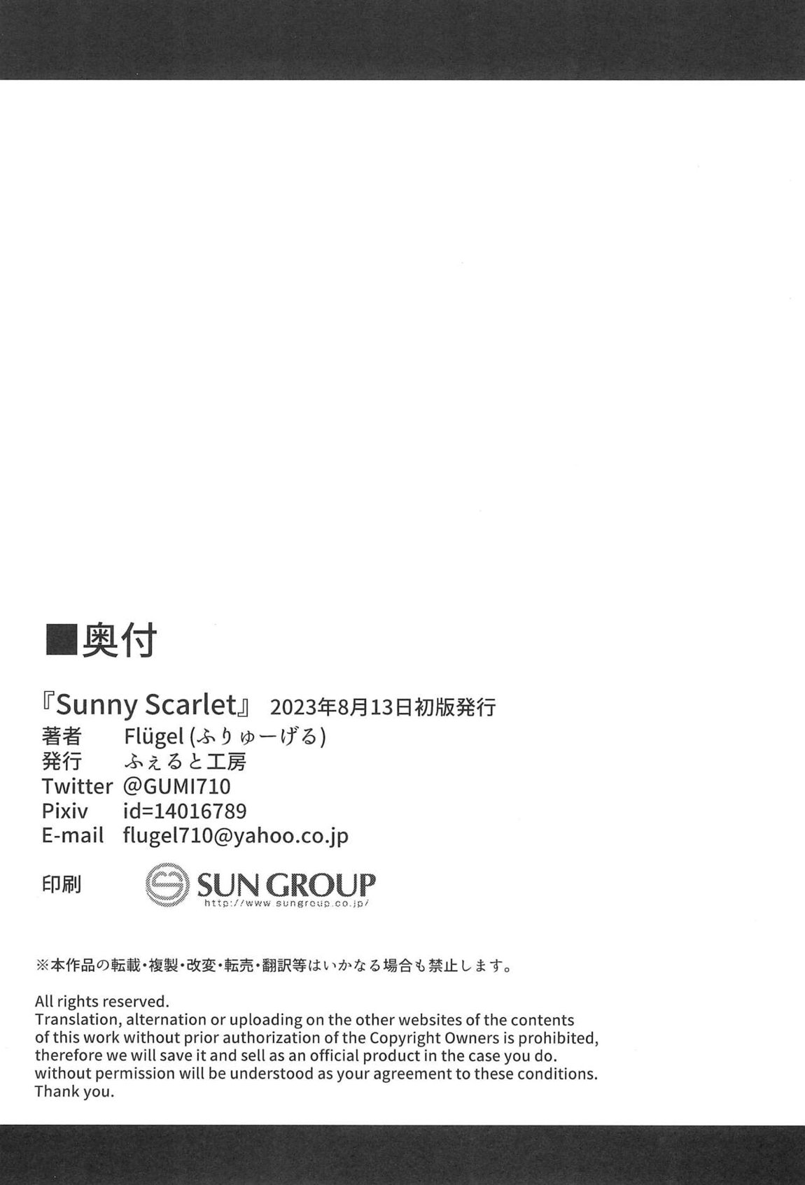 Sunny Scarlet 21ページ