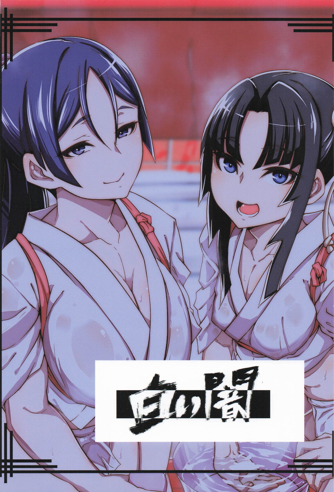ゲンジブロ 30ページ