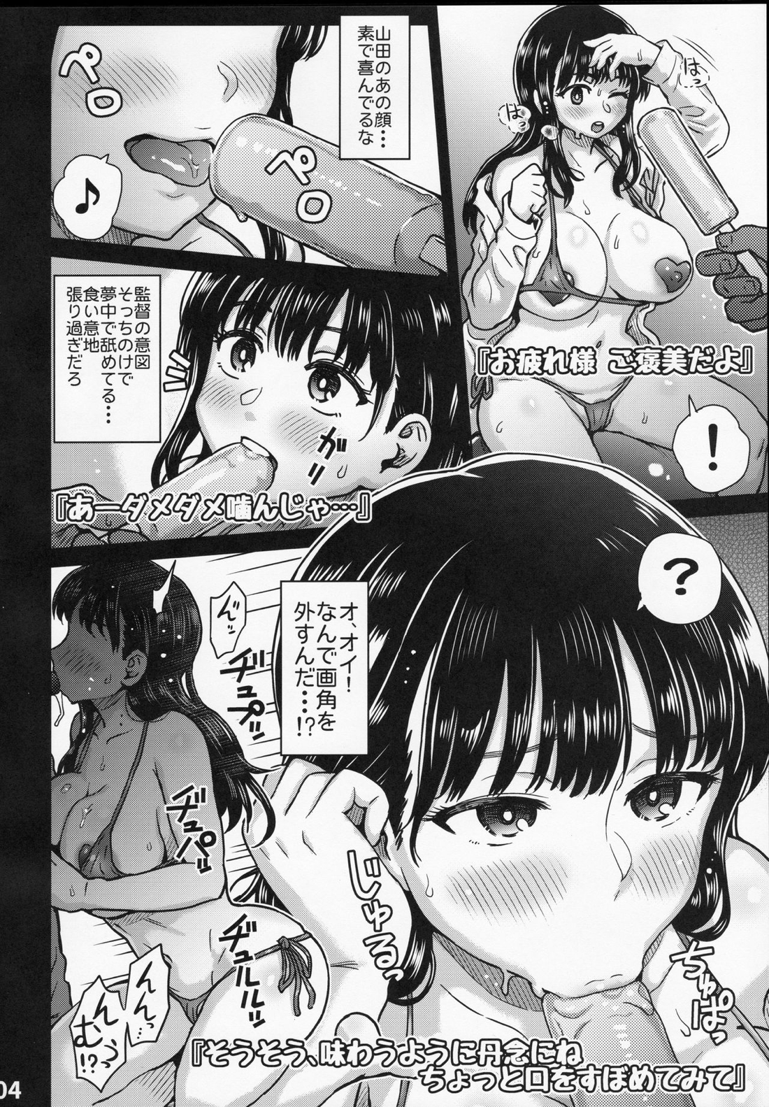 僕の心のNTR(ヤバイ)妄想 5ページ