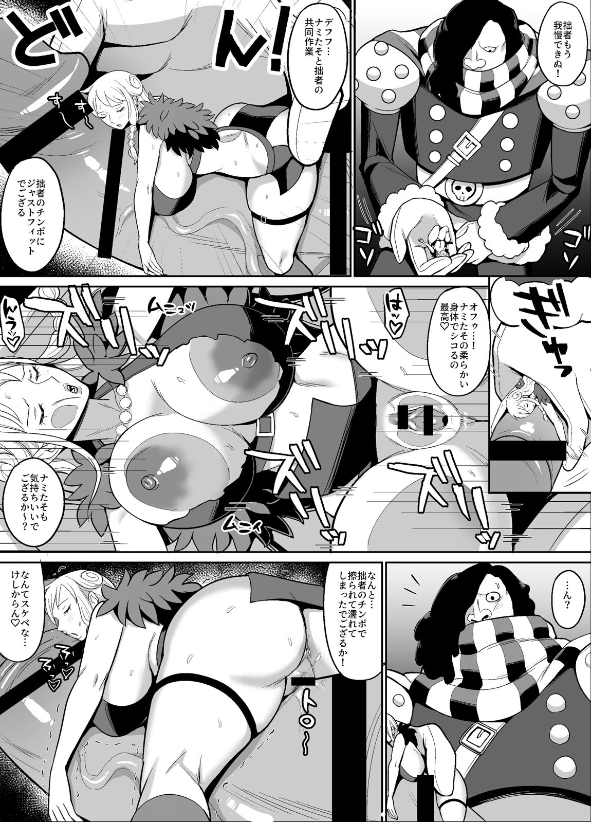 泥棒猫vs巨人漫画 5ページ