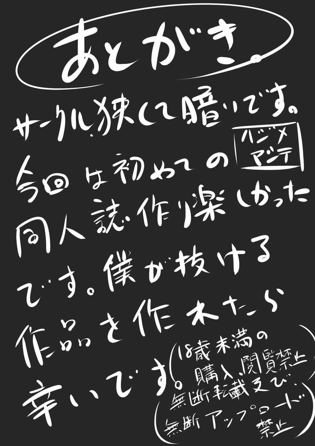 東方・改変霊夢 30ページ