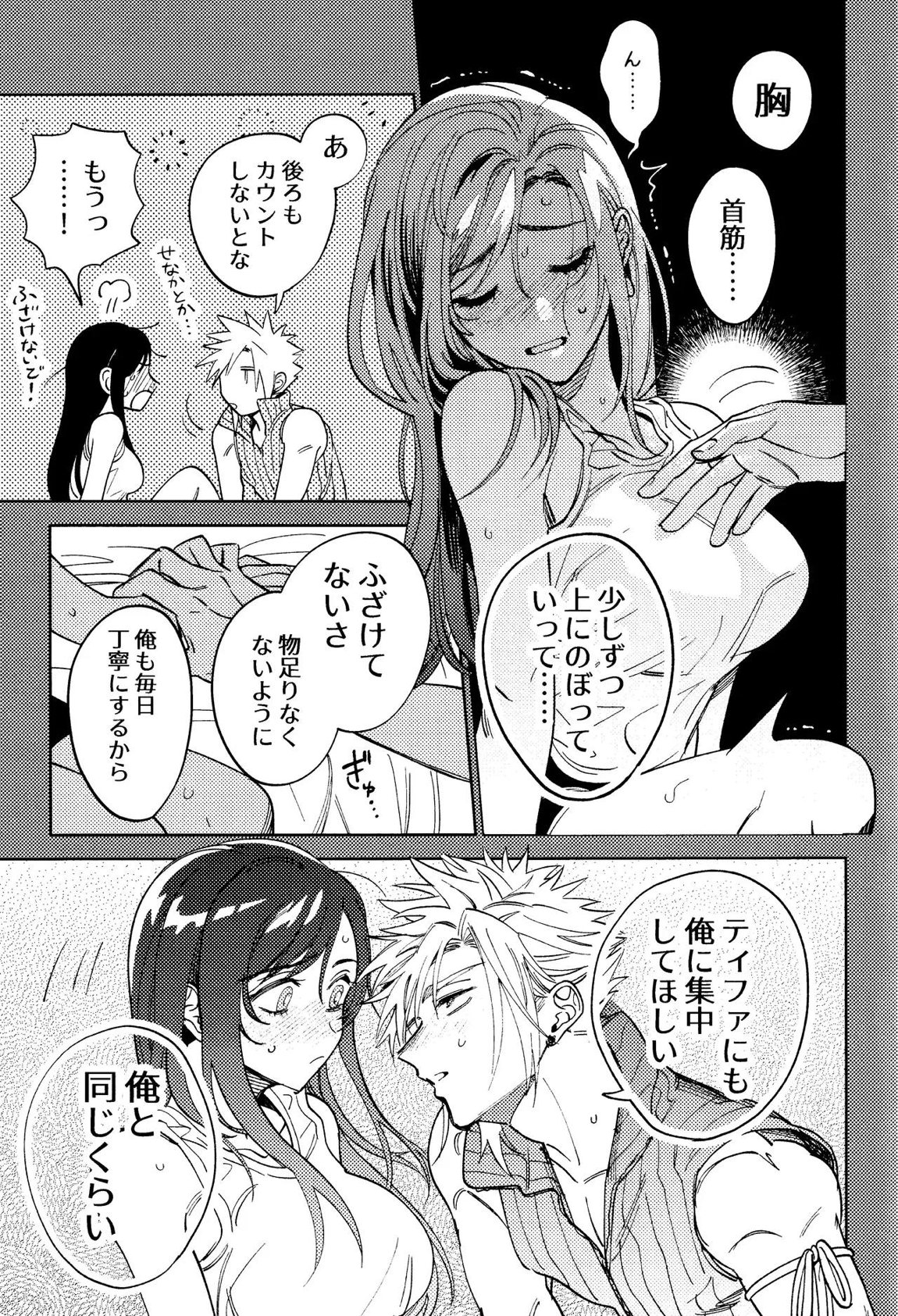 そまるね。 6ページ