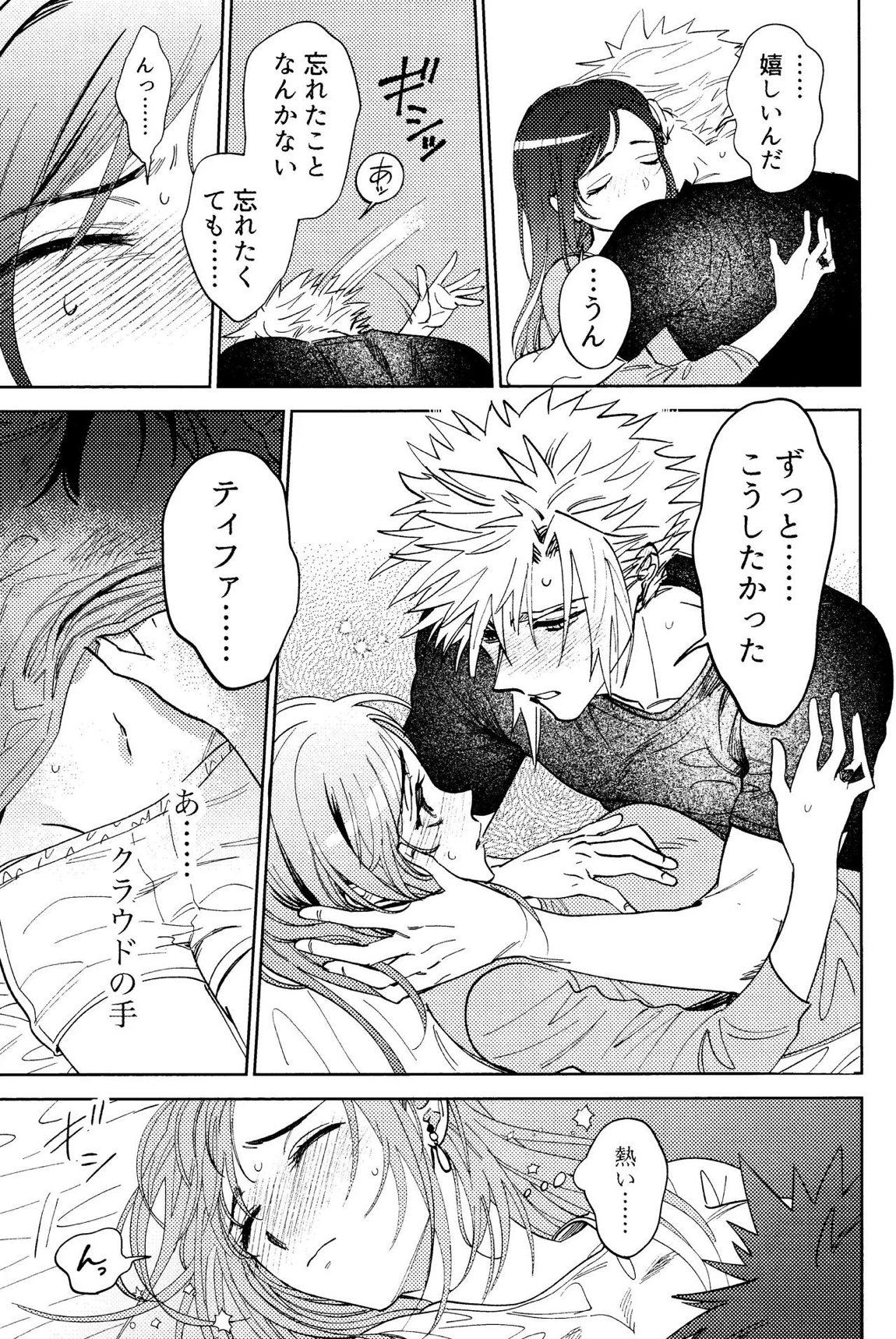 そまるね。 16ページ