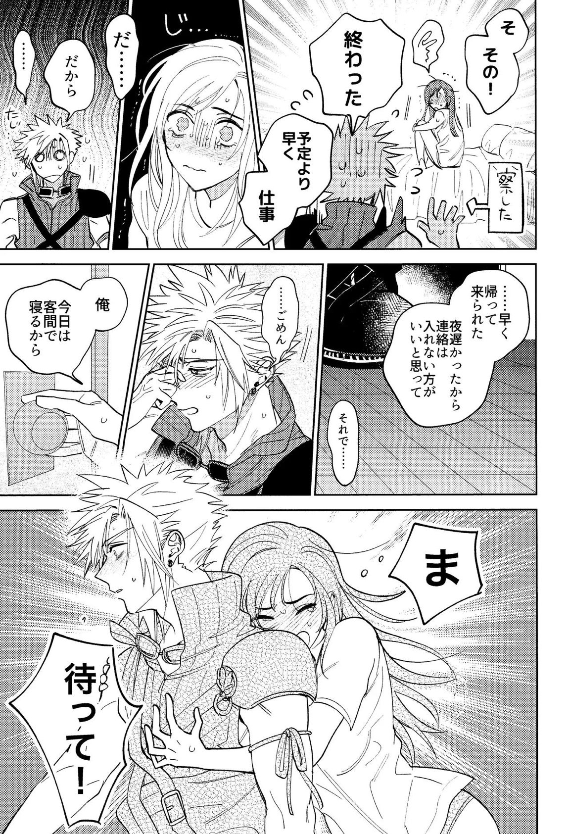 そまるね。 26ページ
