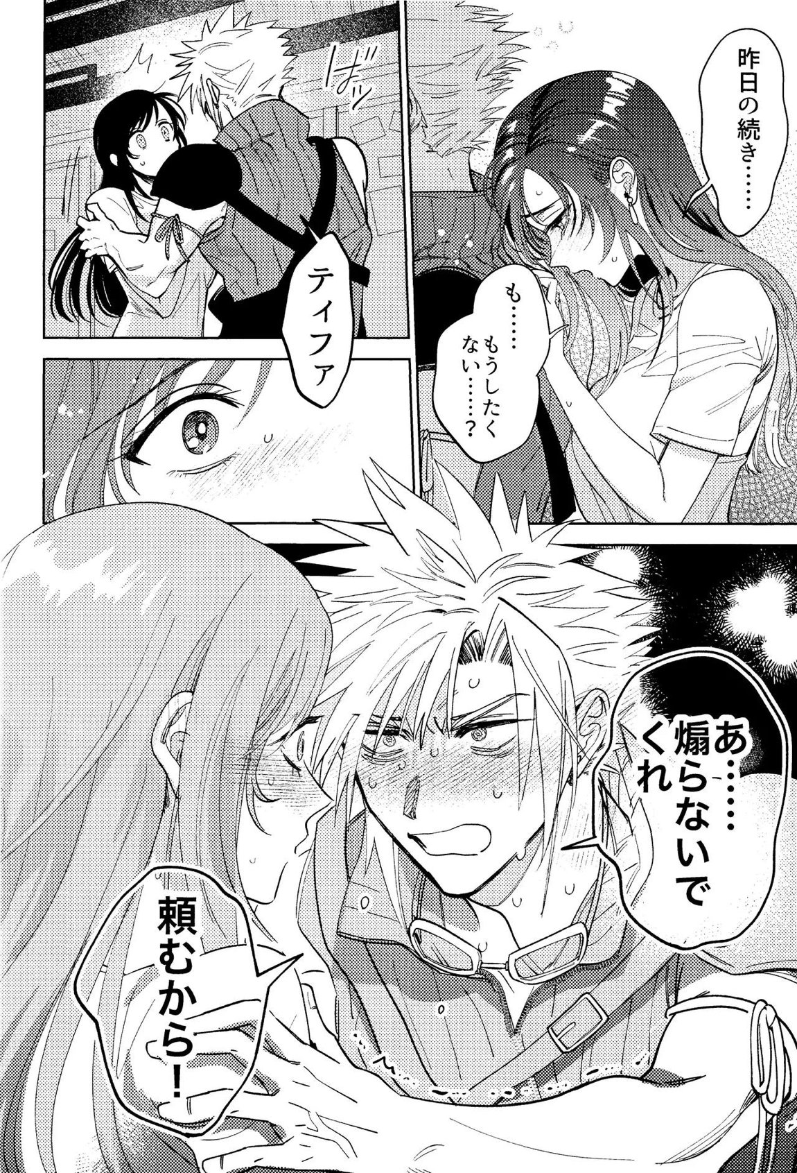 そまるね。 27ページ
