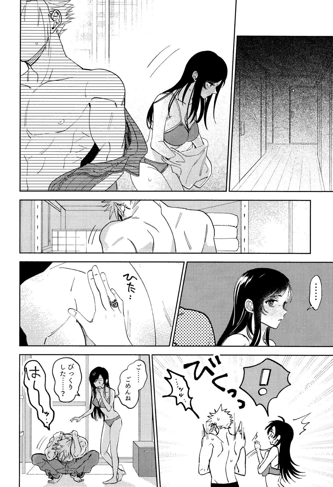 そまるね。 29ページ