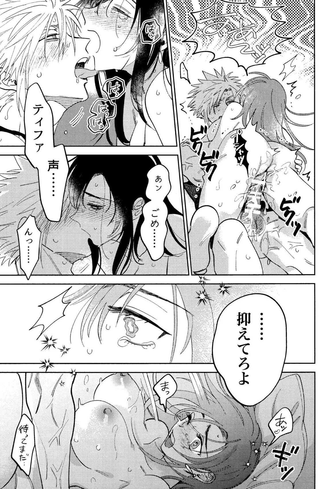 そまるね。 48ページ