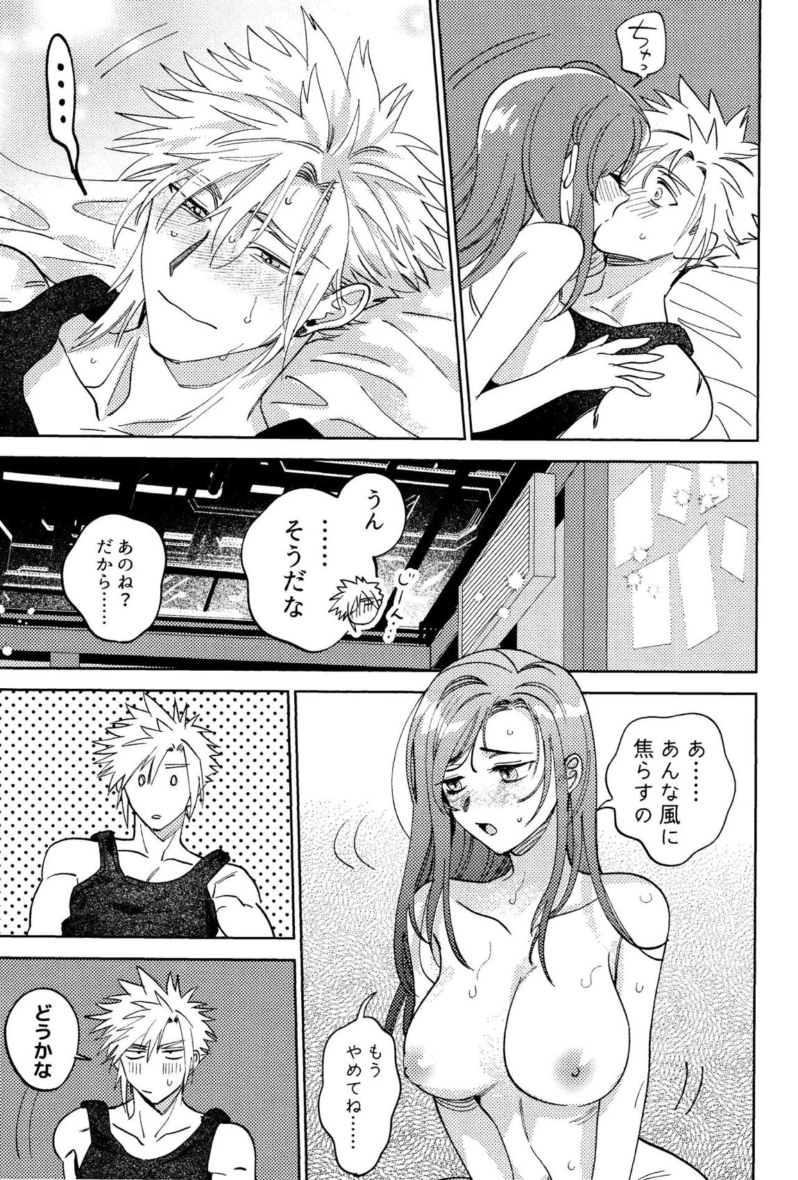 そまるね。 52ページ