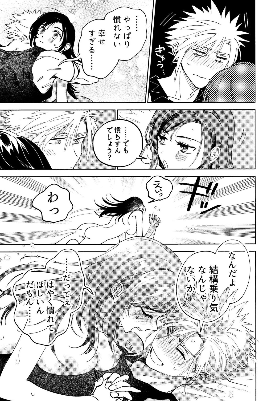 そまるね。 56ページ