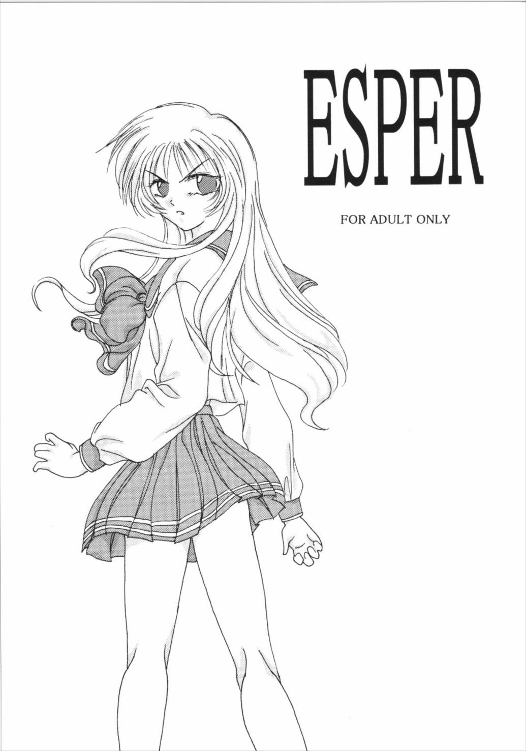 ESPER 1ページ