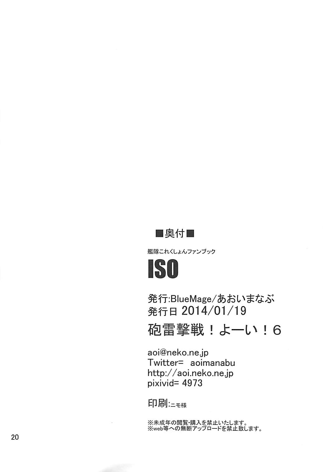ISO 21ページ