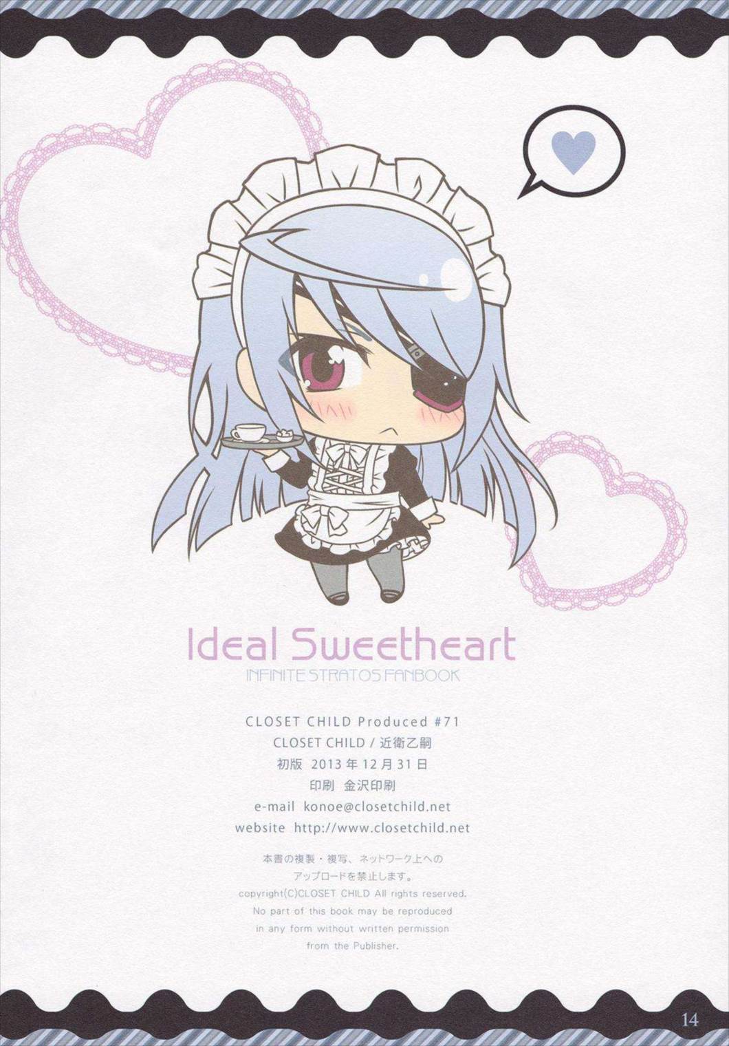 Ideal Sweetheart 13ページ