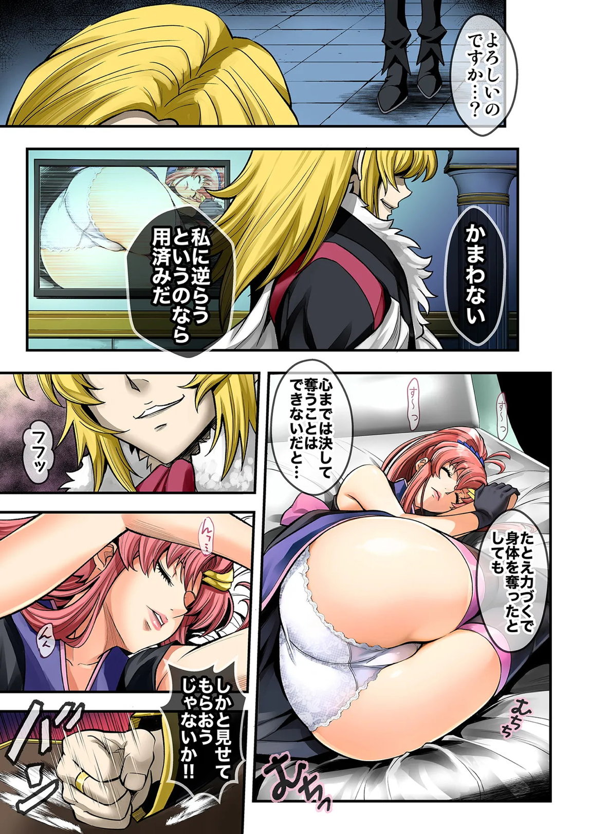 Sleeping Beauty 2ページ