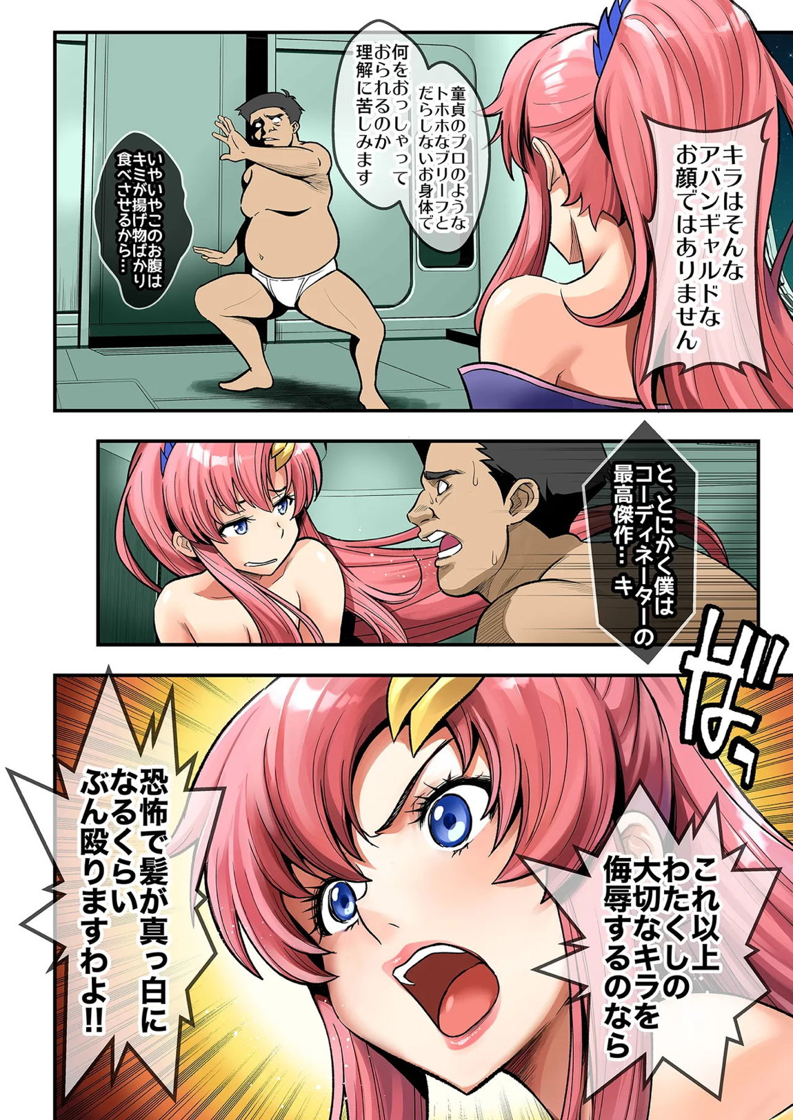 Sleeping Beauty 5ページ