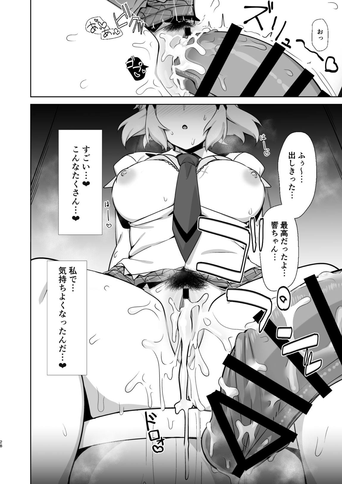 年頃戦姫 27ページ