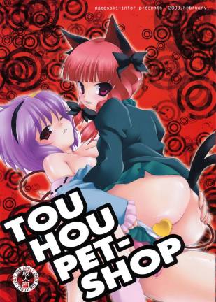 TOUHOU PET-SHOP