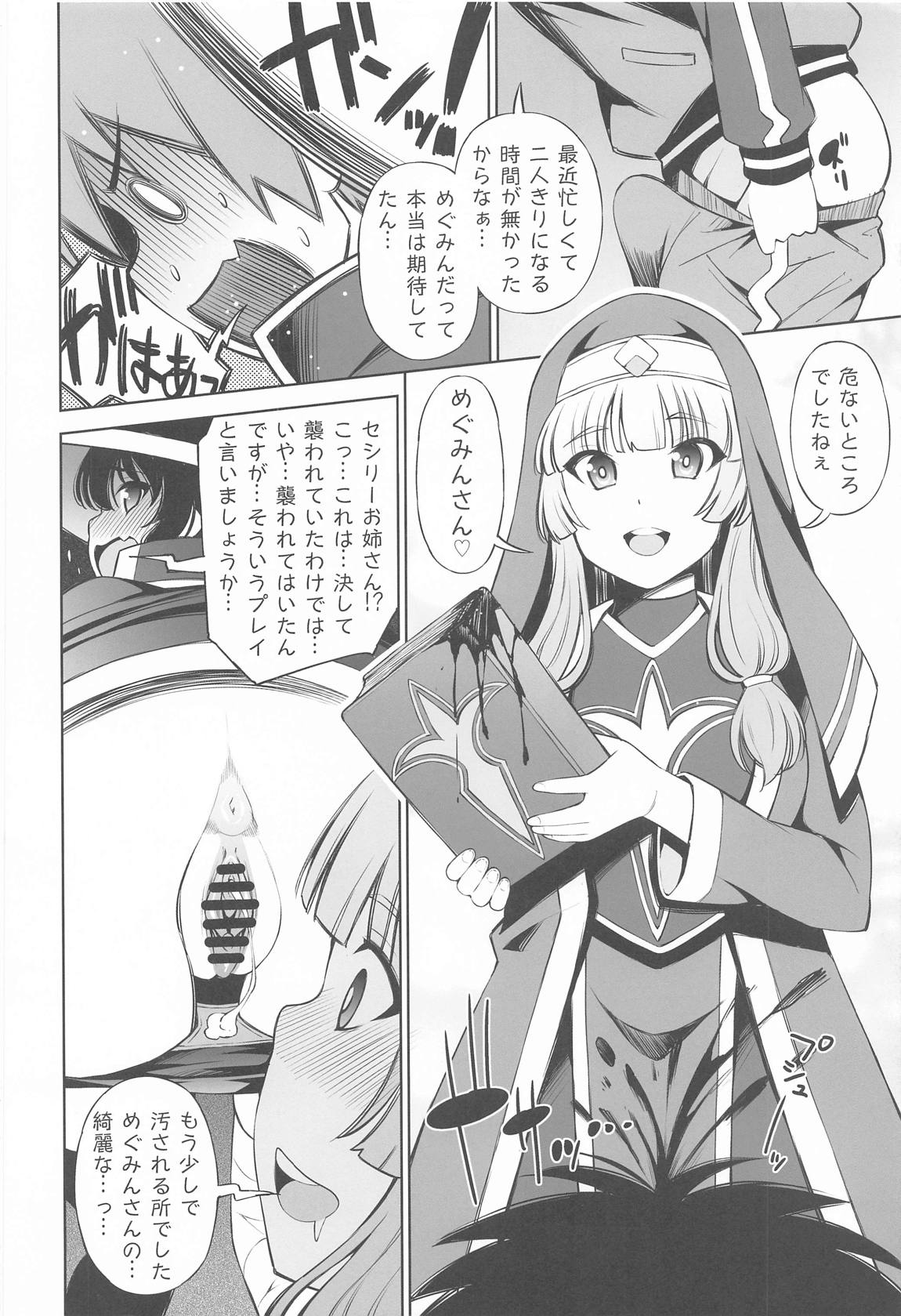 このいやらしい美少女に悪戯を！ 3ページ