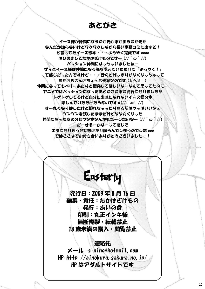 Easterly 21ページ