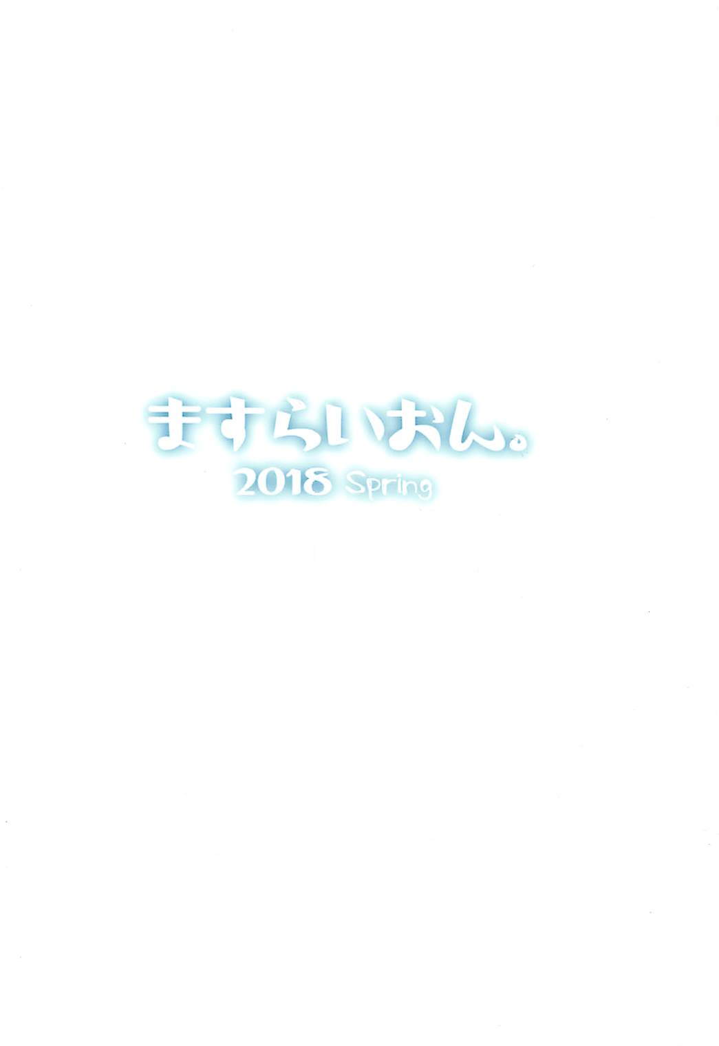 コドモのつくりかた 26ページ