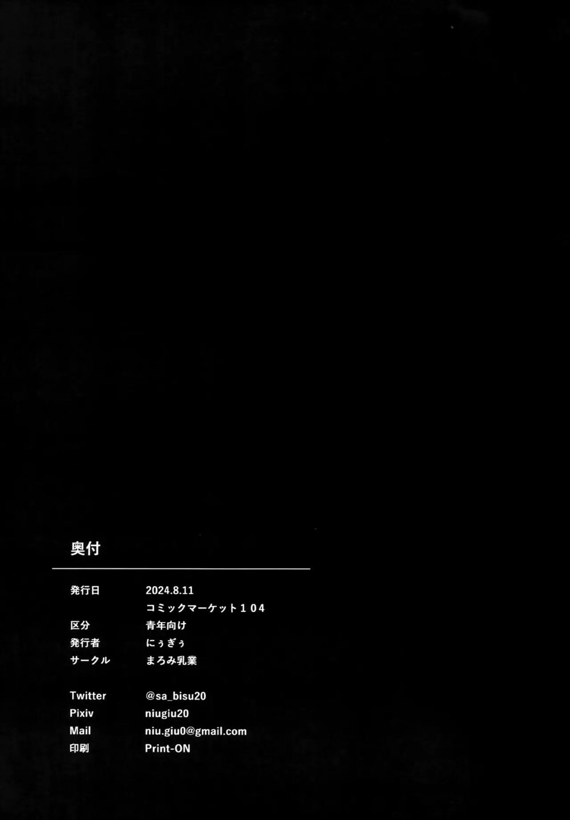 かじくんのうそつき！ 10ページ