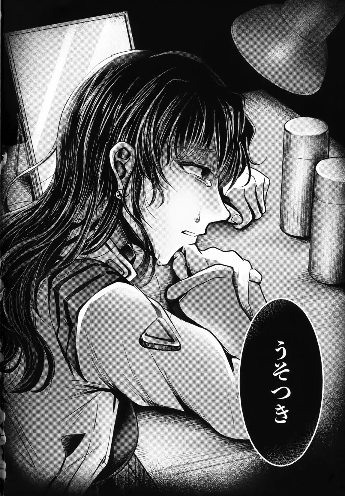かじくんのうそつき！ 11ページ