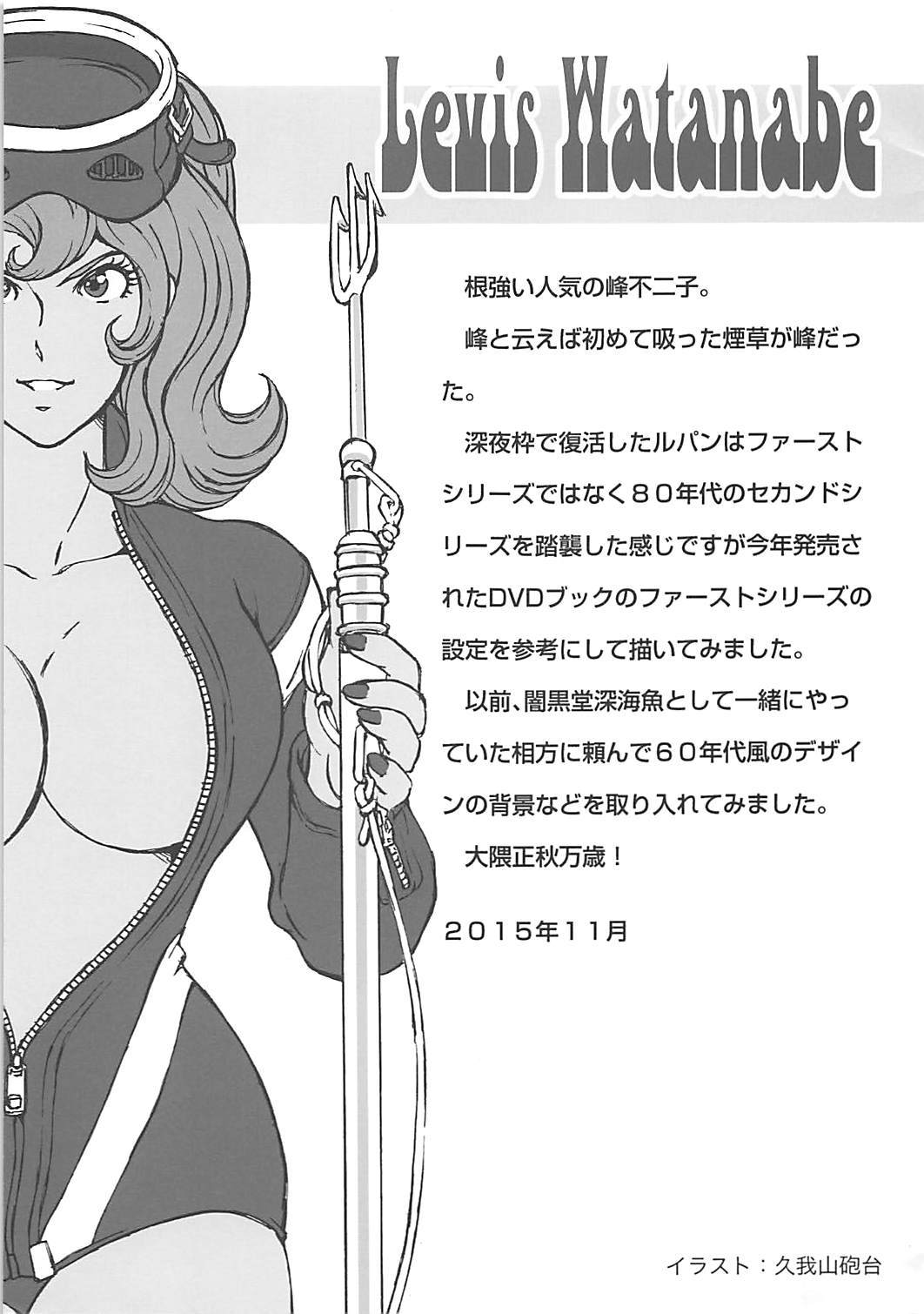 FUJIKO COLLECTION 2 15ページ