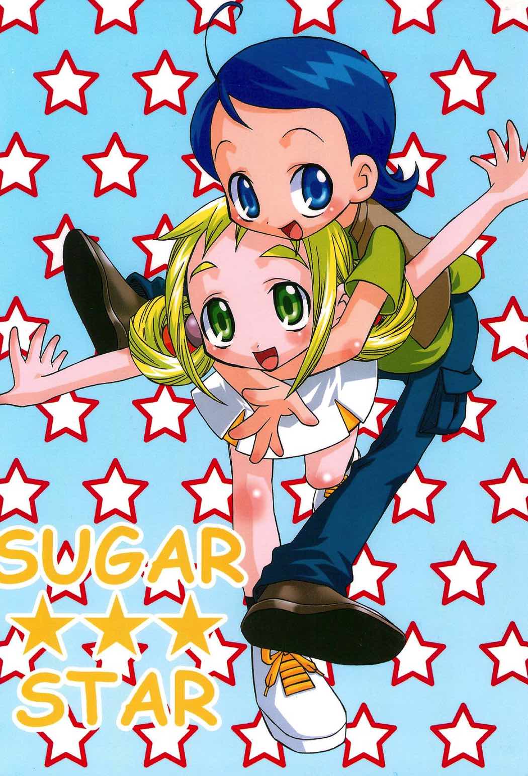 SUGAR STAR 26ページ