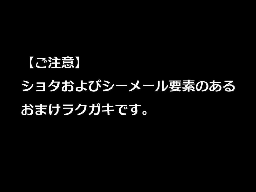 リンチナ イチャラブ寝取り ふたなり編 42ページ