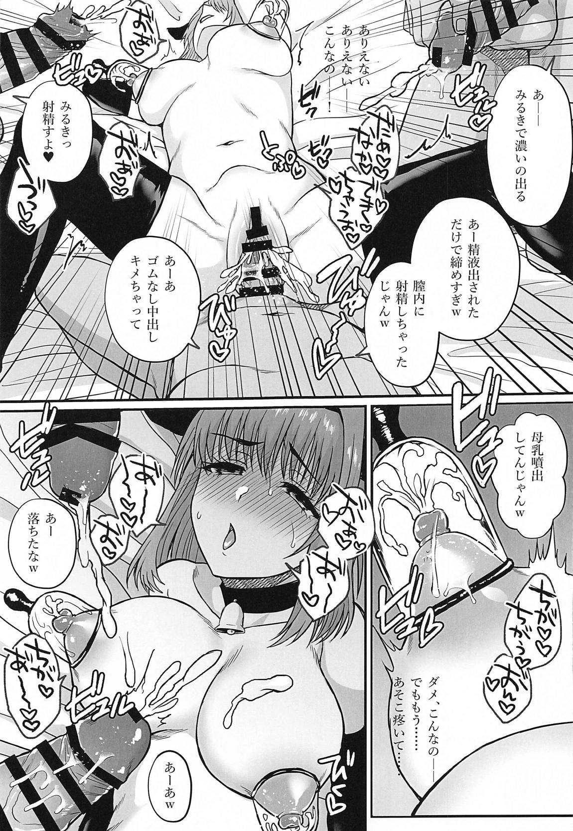 みるきぃ★いめぇじ 10ページ