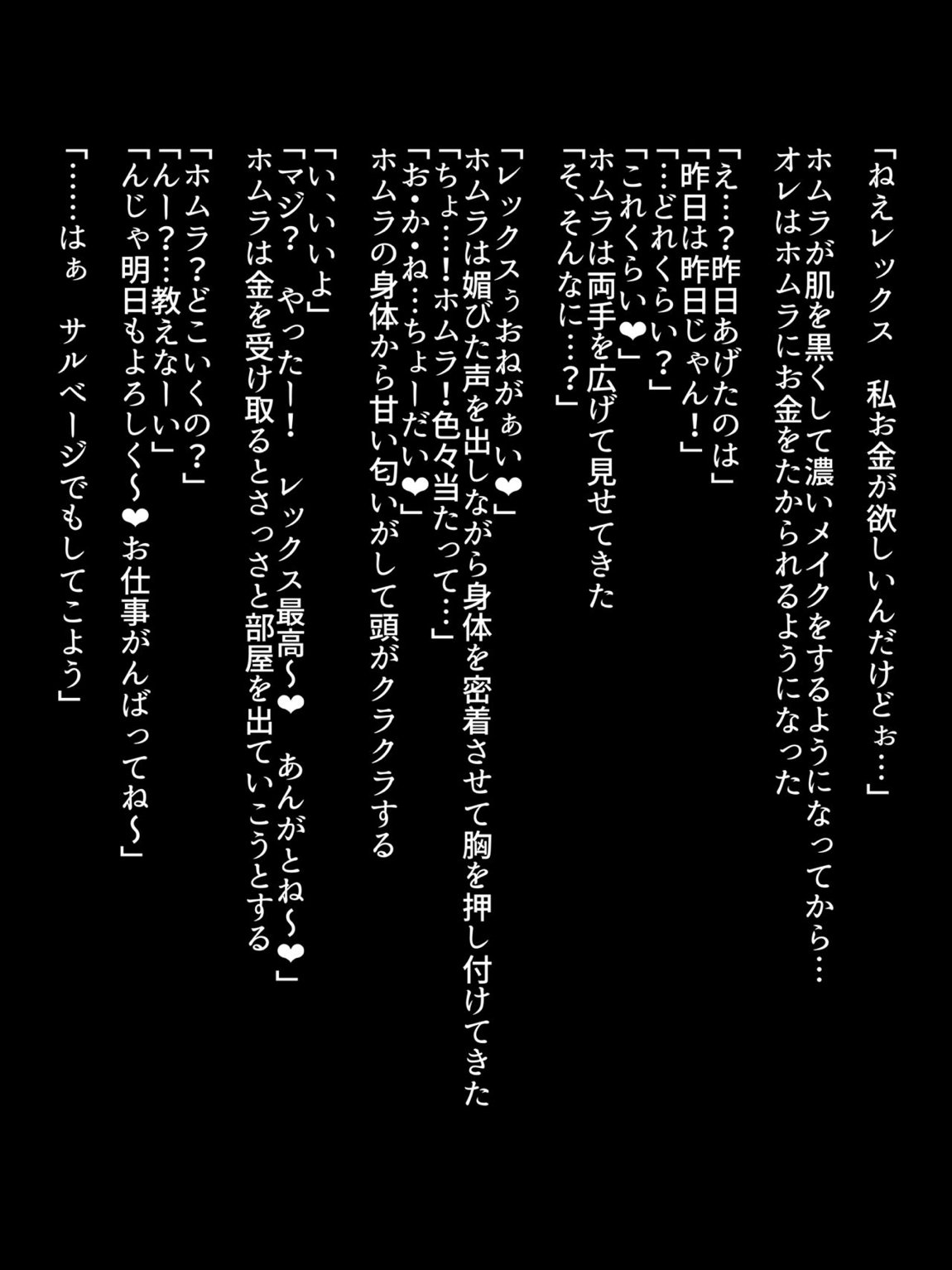 ある日—ホムラがいなくなった。 5ページ