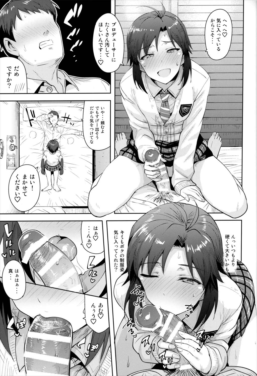 真と制服 16ページ