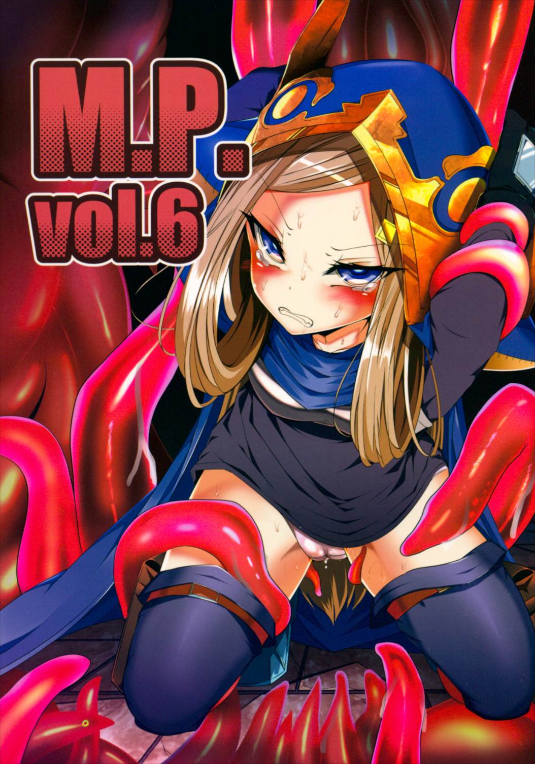 M.P.vol.6 1ページ