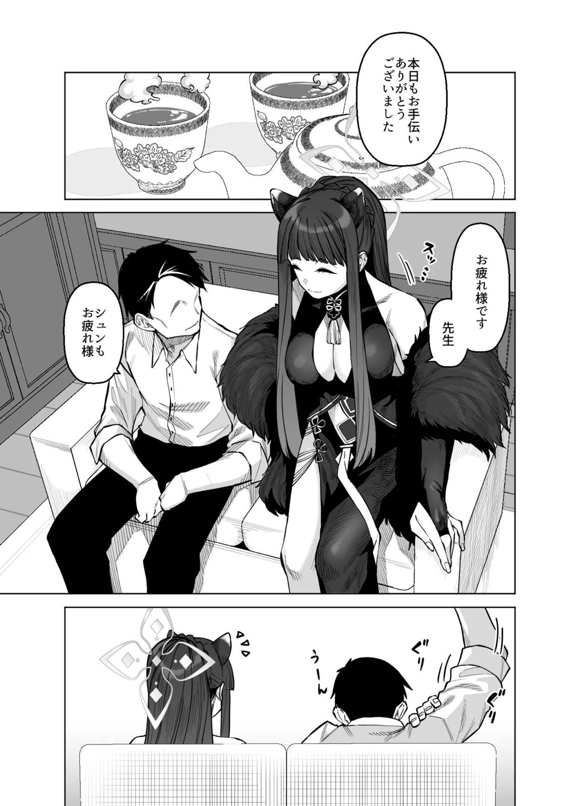ピンクアーカイブ3 2ページ