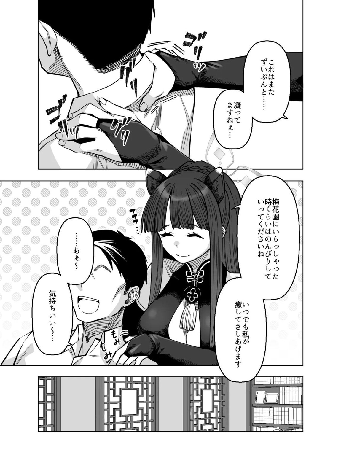 ピンクアーカイブ3 4ページ