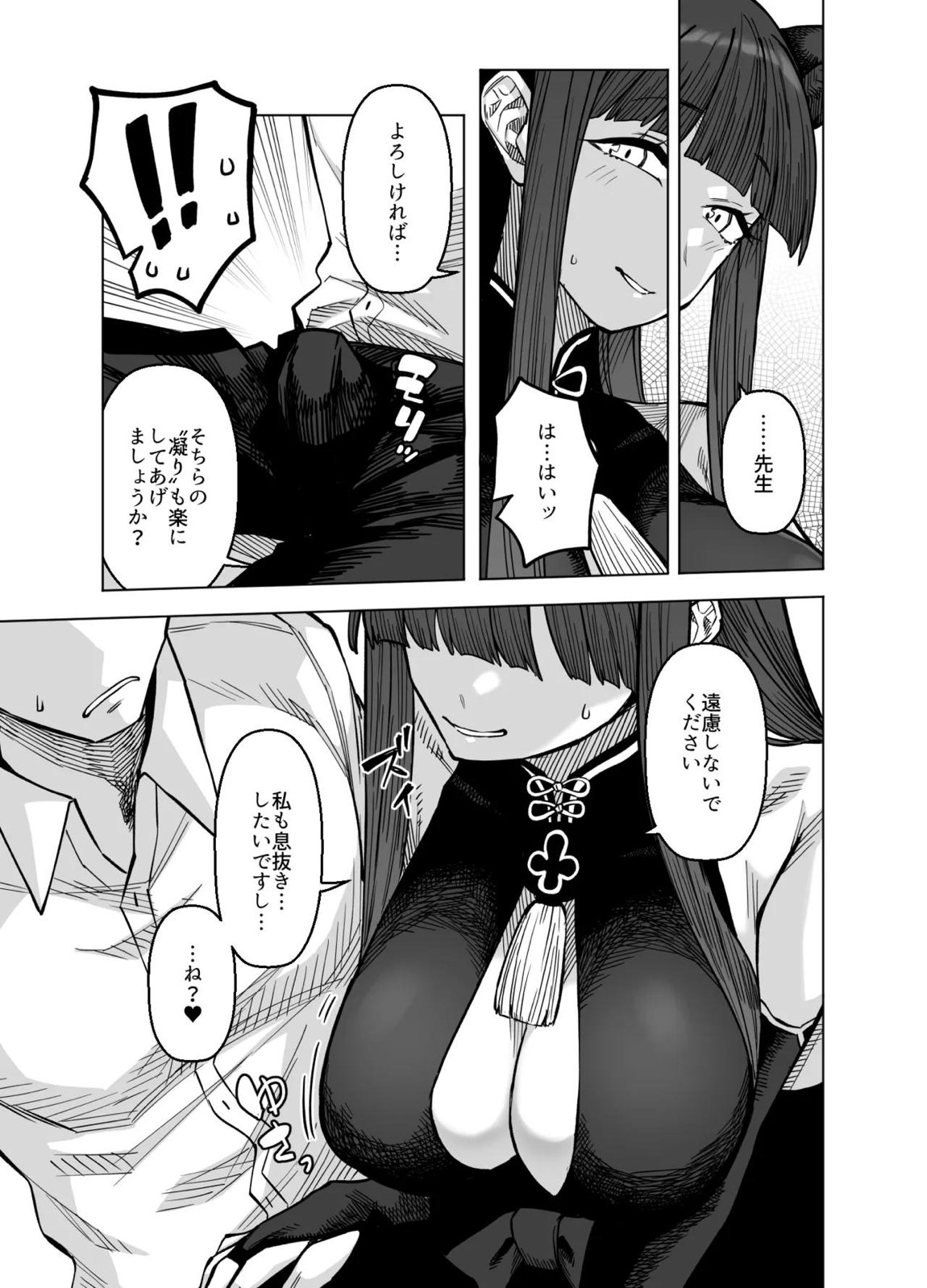 ピンクアーカイブ3 6ページ