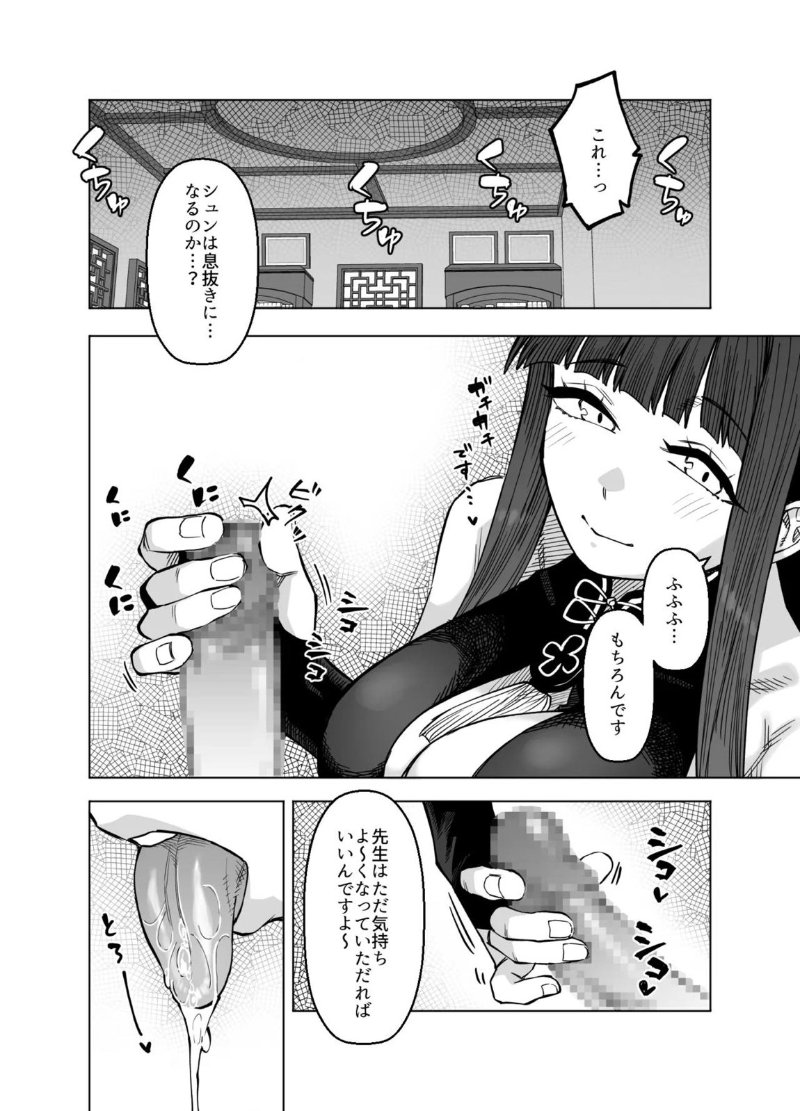 ピンクアーカイブ3 7ページ