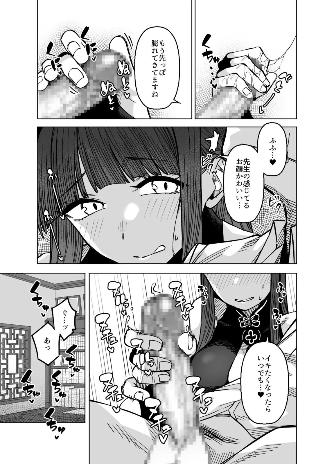 ピンクアーカイブ3 8ページ