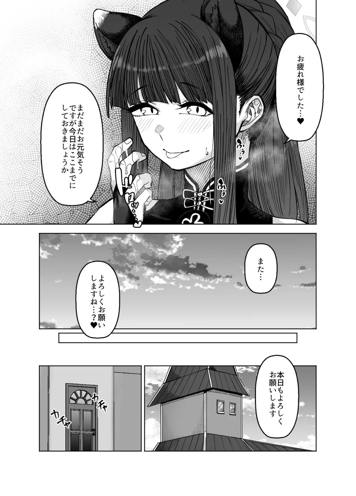 ピンクアーカイブ3 10ページ