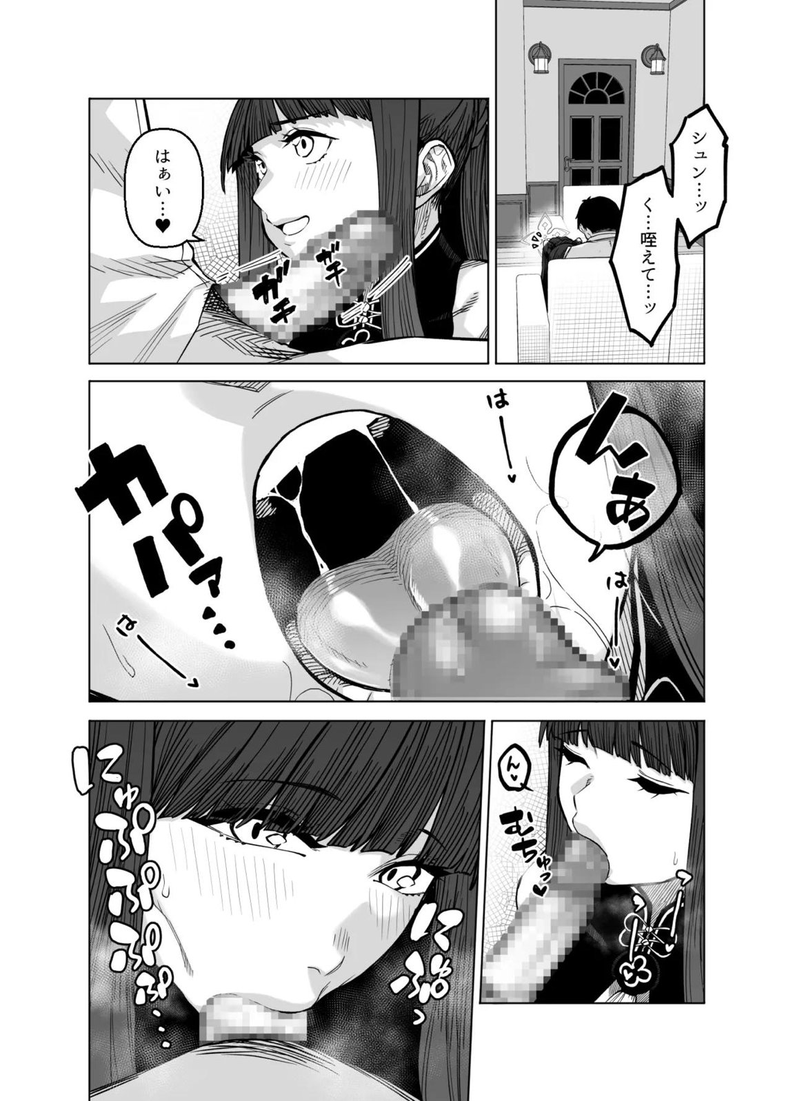ピンクアーカイブ3 12ページ