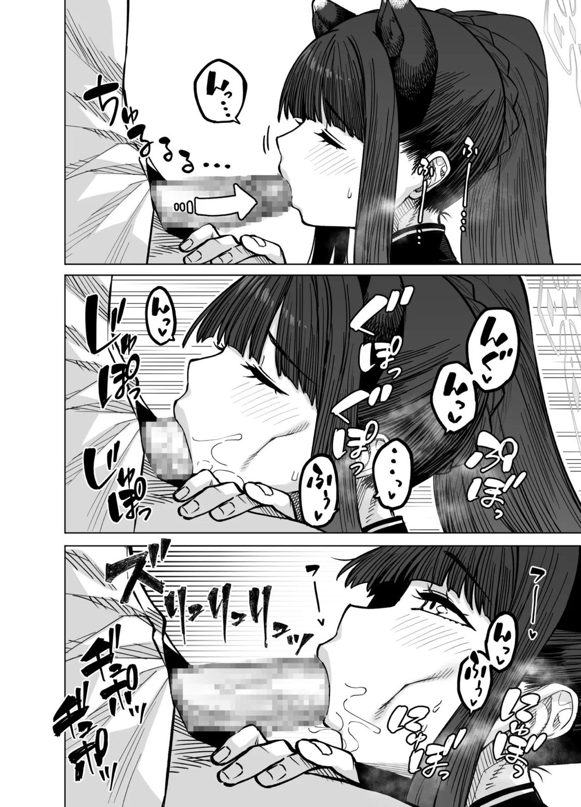 ピンクアーカイブ3 13ページ