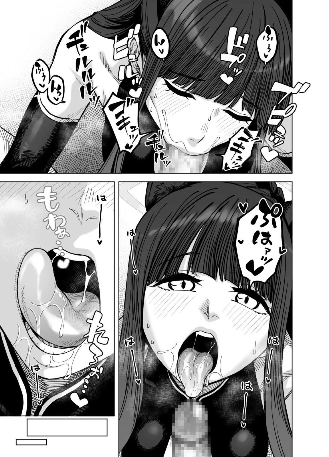 ピンクアーカイブ3 16ページ