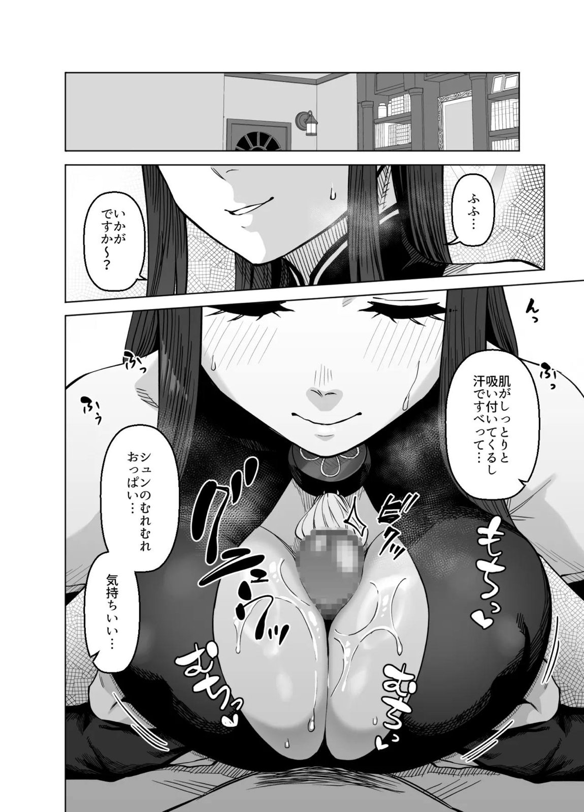 ピンクアーカイブ3 17ページ