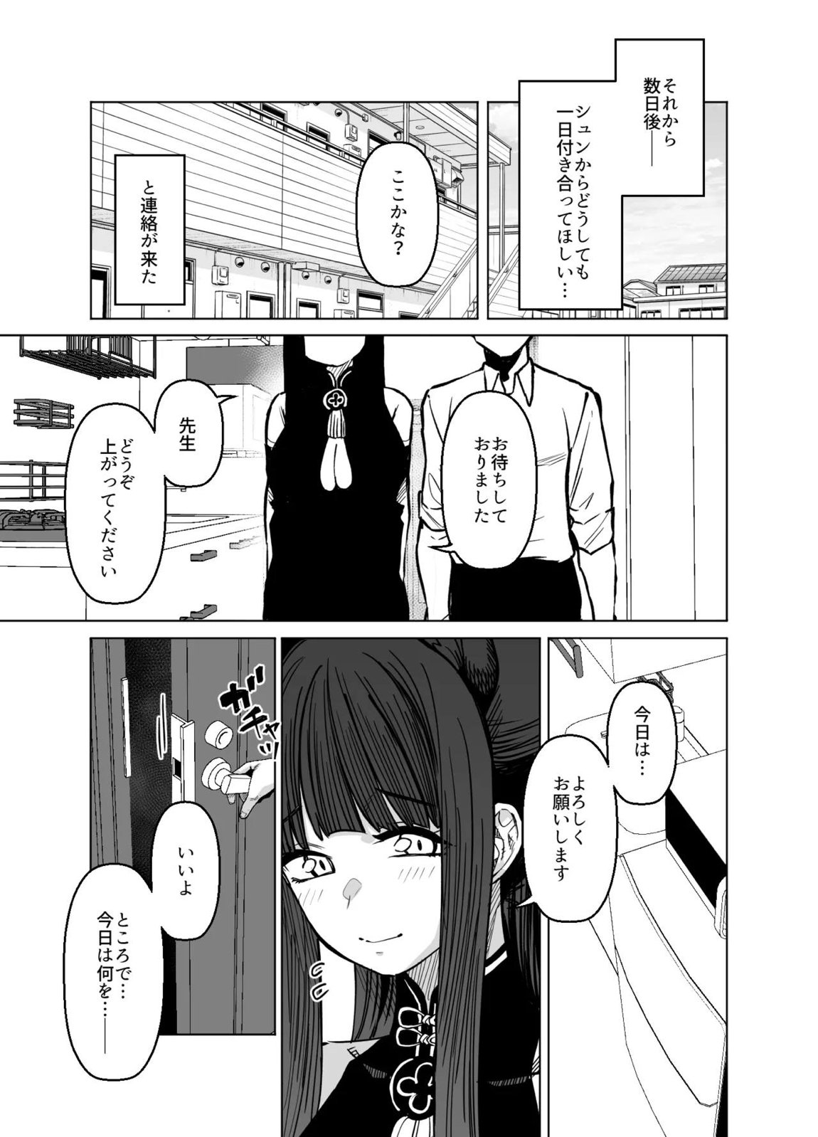ピンクアーカイブ3 22ページ