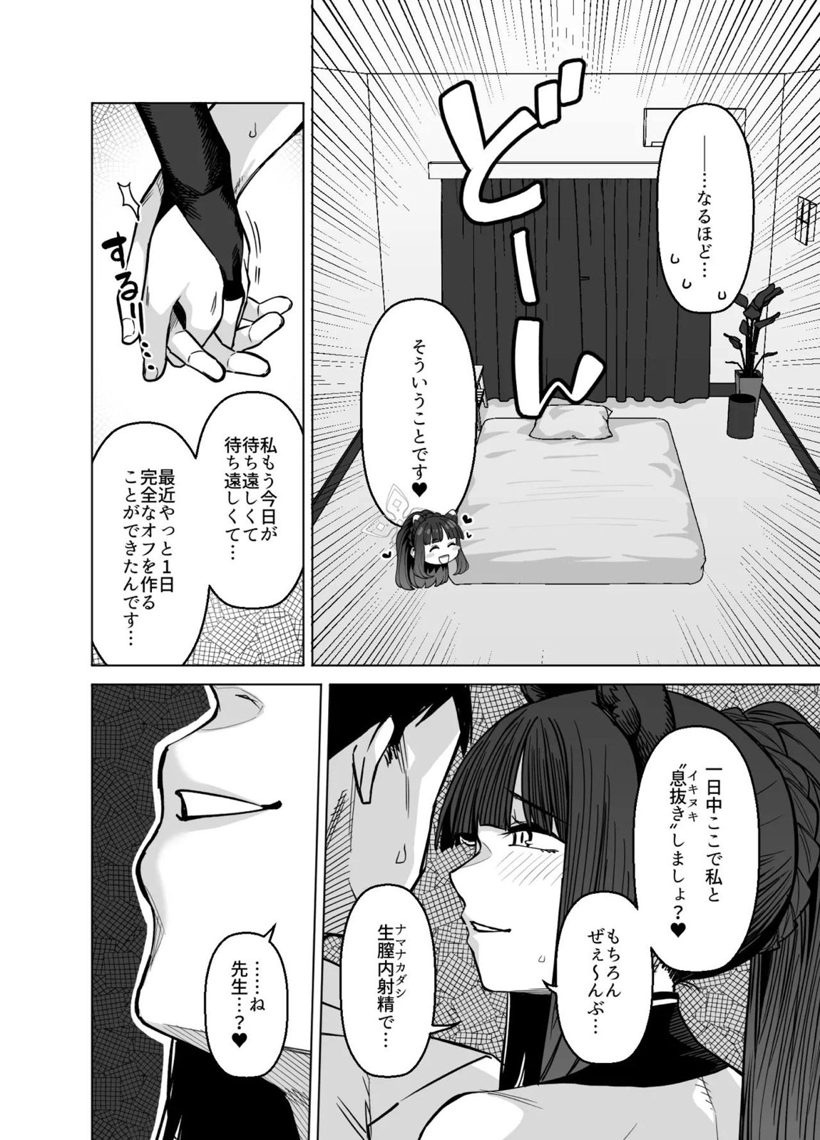 ピンクアーカイブ3 23ページ
