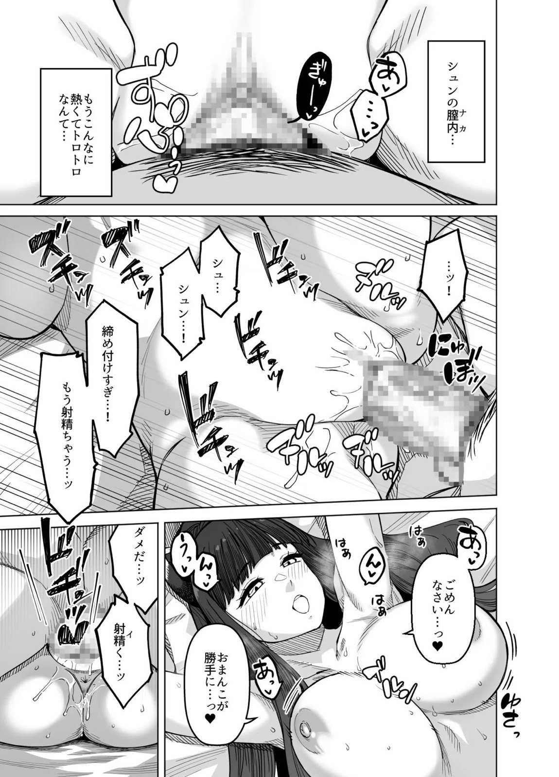 ピンクアーカイブ3 26ページ